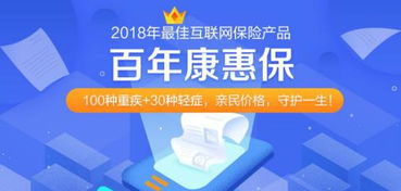 互聯(lián)網(wǎng)保險(xiǎn)下半場(chǎng) 產(chǎn)品與服務(wù)誰主沉浮？